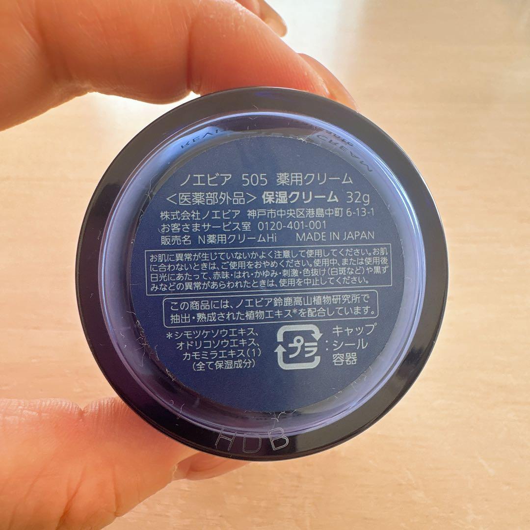 ノエビア 505 薬用クリーム 32g 新品未使用
