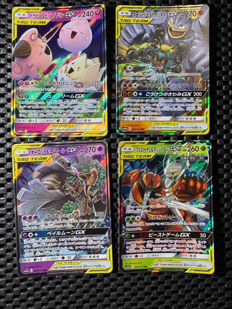 ポケモンカード　タッグチーム　まとめ売り　13枚セット