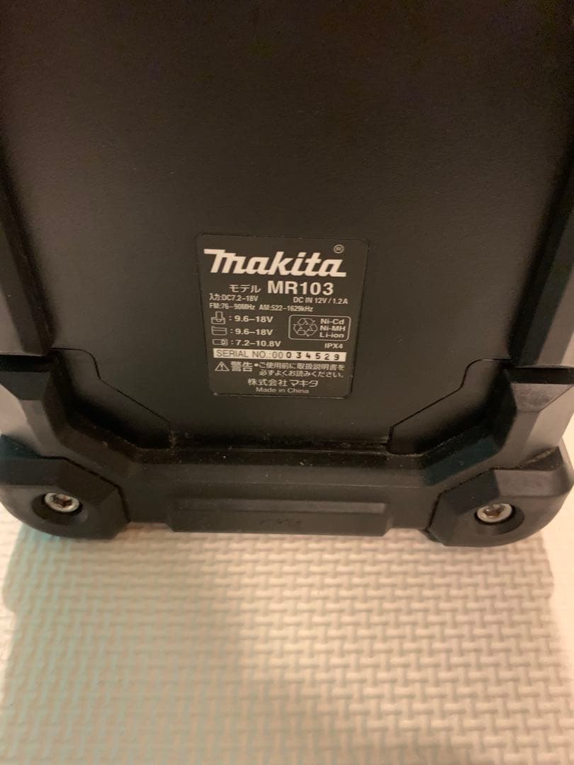 Makita MR103 ラジオ