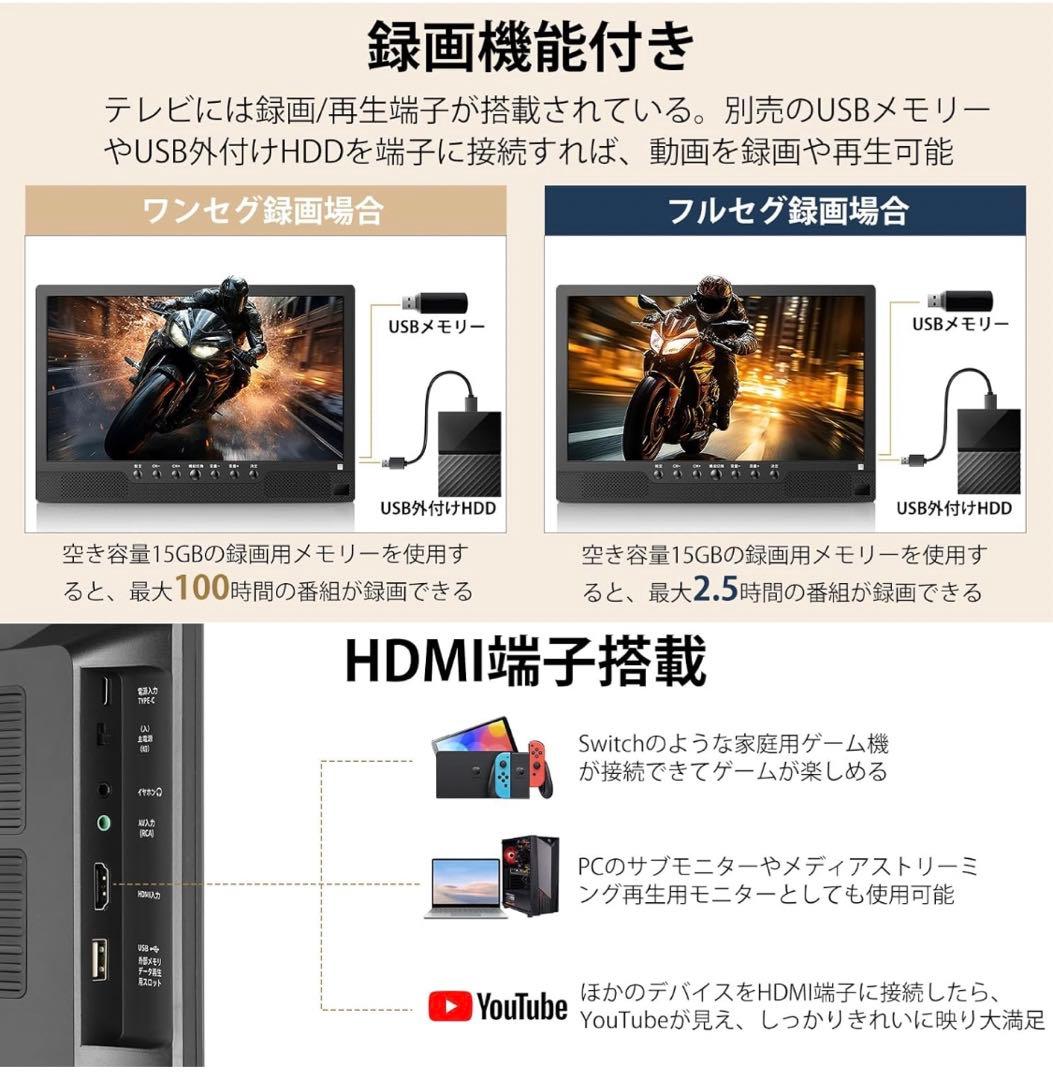 ポータブルテレビ 録画機能付き テレビ小型 14.1インチ