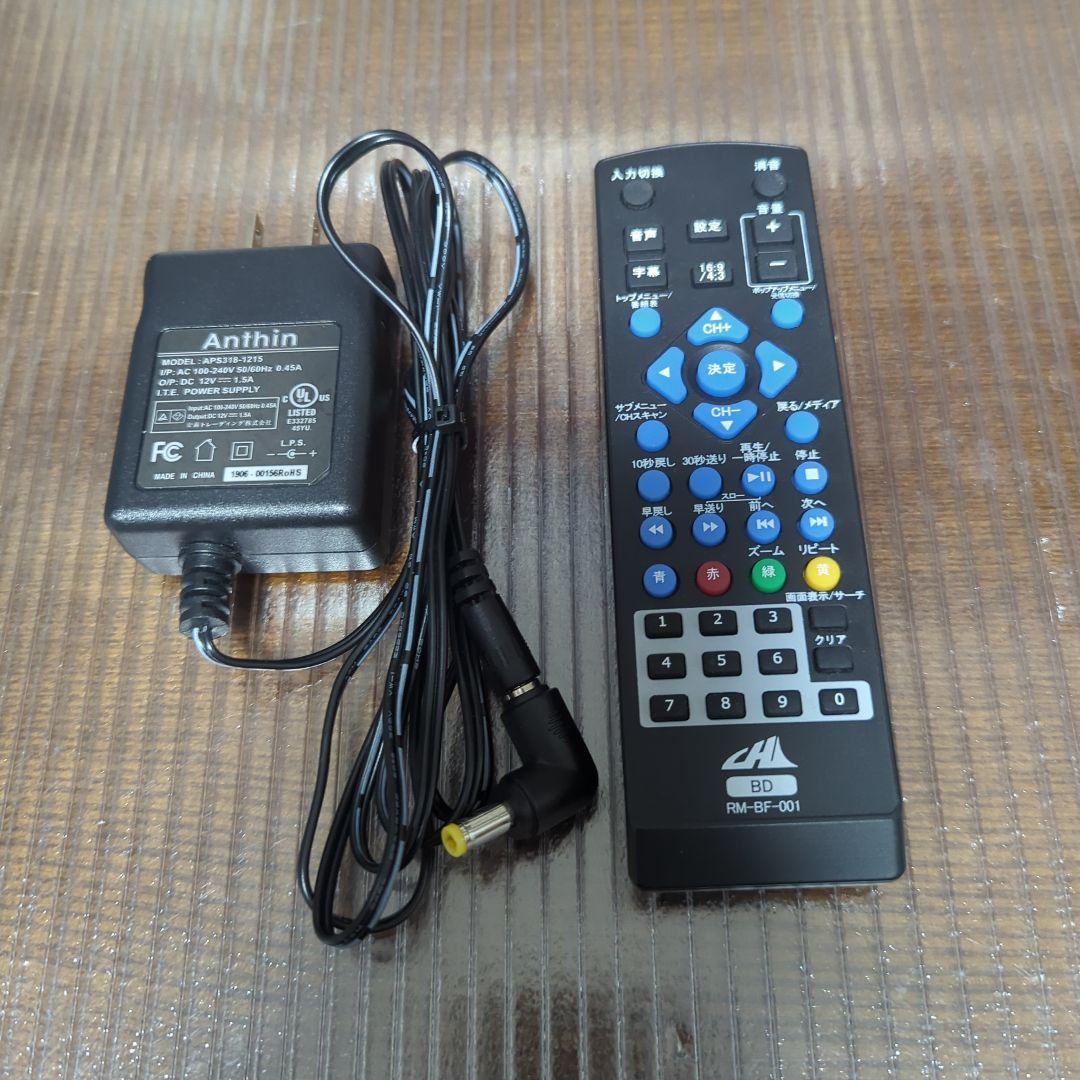 CHL フルセグチューナー内蔵 ポータブル ブルーレイ ディスク プレーヤー