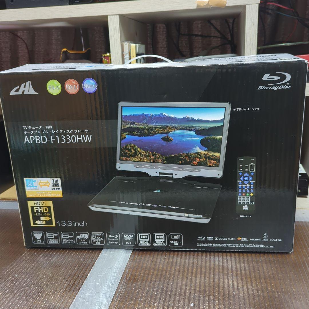 CHL フルセグチューナー内蔵 ポータブル ブルーレイ ディスク プレーヤー