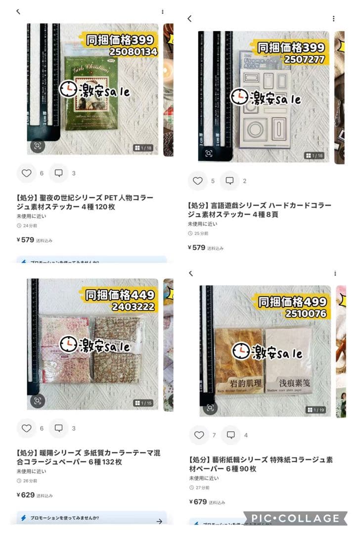 JOY様確認専用ページ【取り置き中】