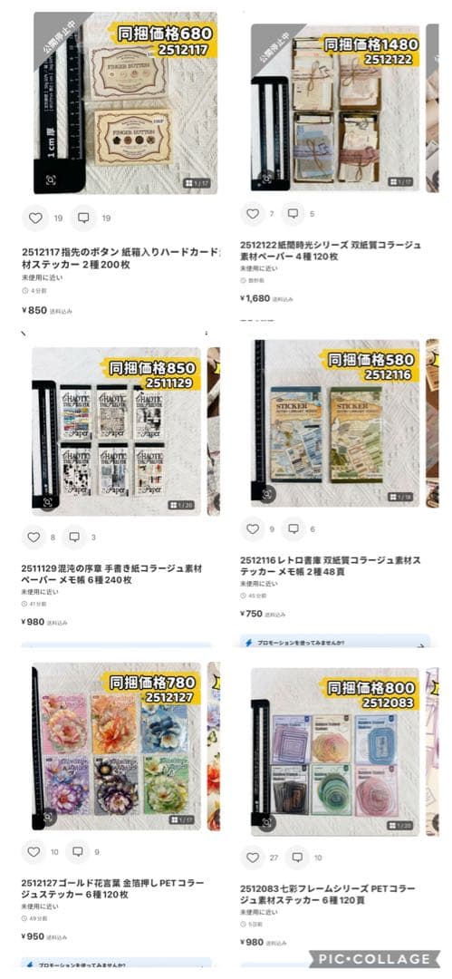 JOY様確認専用ページ【取り置き中】