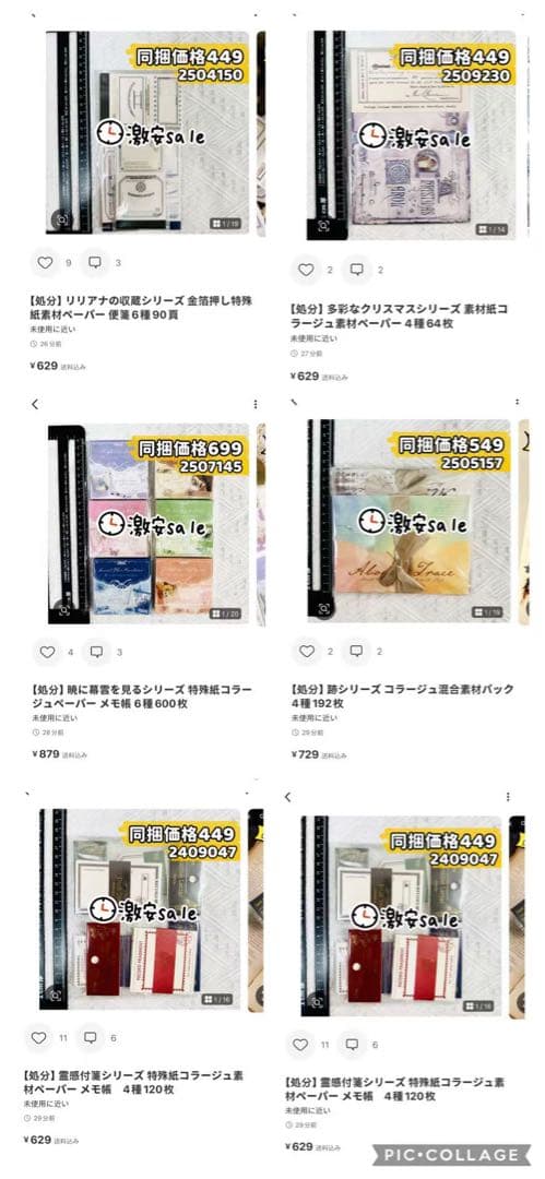 JOY様確認専用ページ【取り置き中】