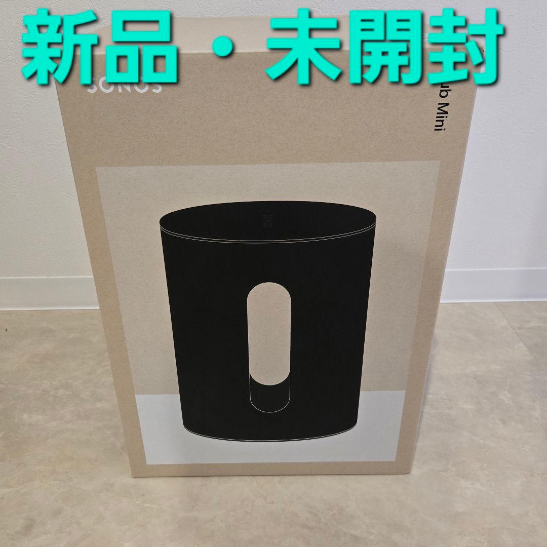 【新品未開封】SONOS Sub Mini ブラック