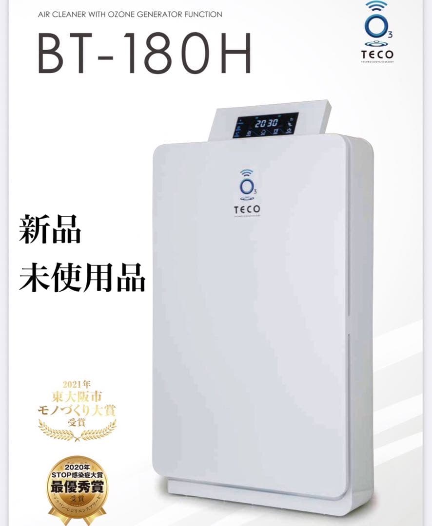 Teco タムラテコ 空気清浄機 BT-180H 新品未使用品 K127