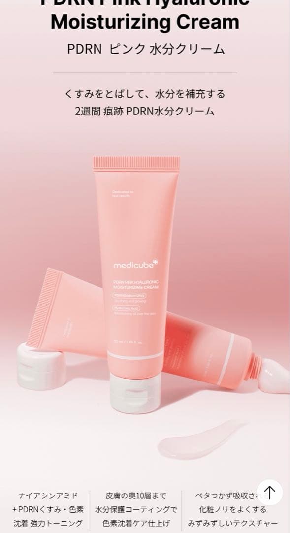 値下げ‼️メディキューブ美顔器2点美容液など3点　 計5点セット