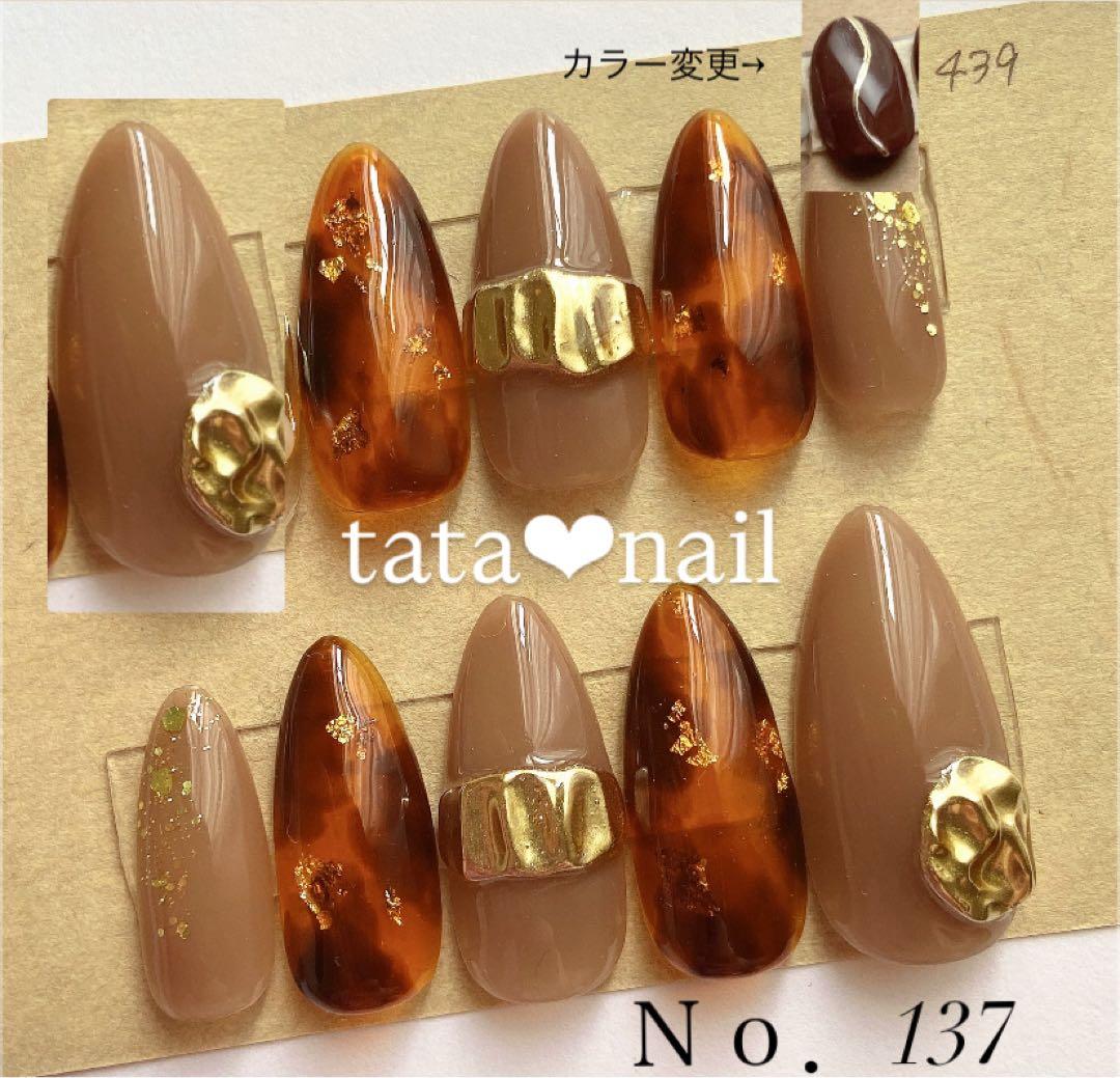 【5点】●チップ・サイズ・デザイン変更6●TC2重●1点カラー変更●フラット加工