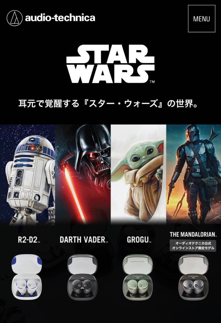 オーディオテクニカ ATH-CKS50TW2 DV スター・ウォーズ