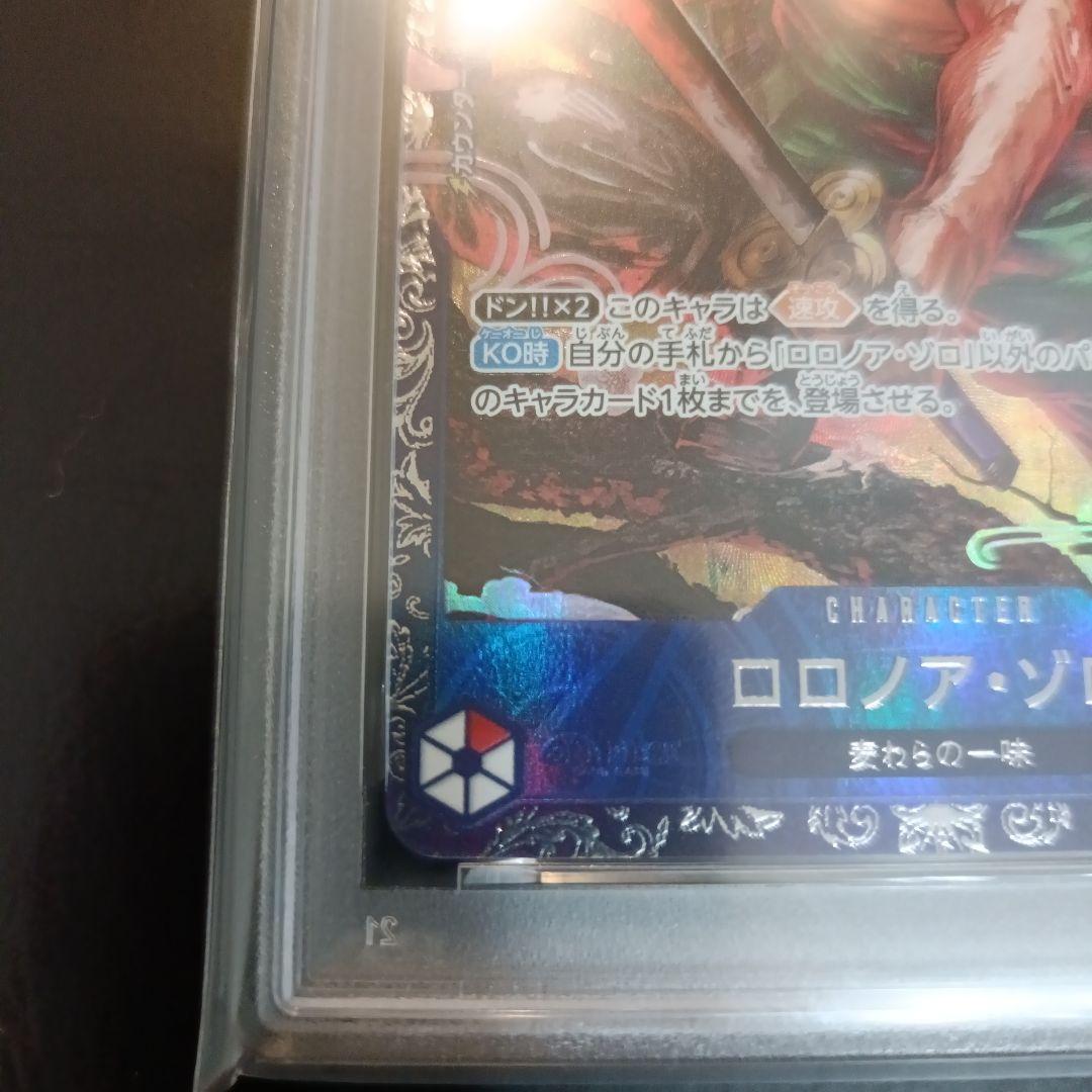 【PSA9】ロロノア・ゾロ ST21-015 プロモ フラッグシップバトル