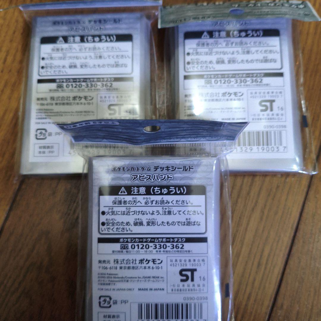 ポケモン　デッキシールド