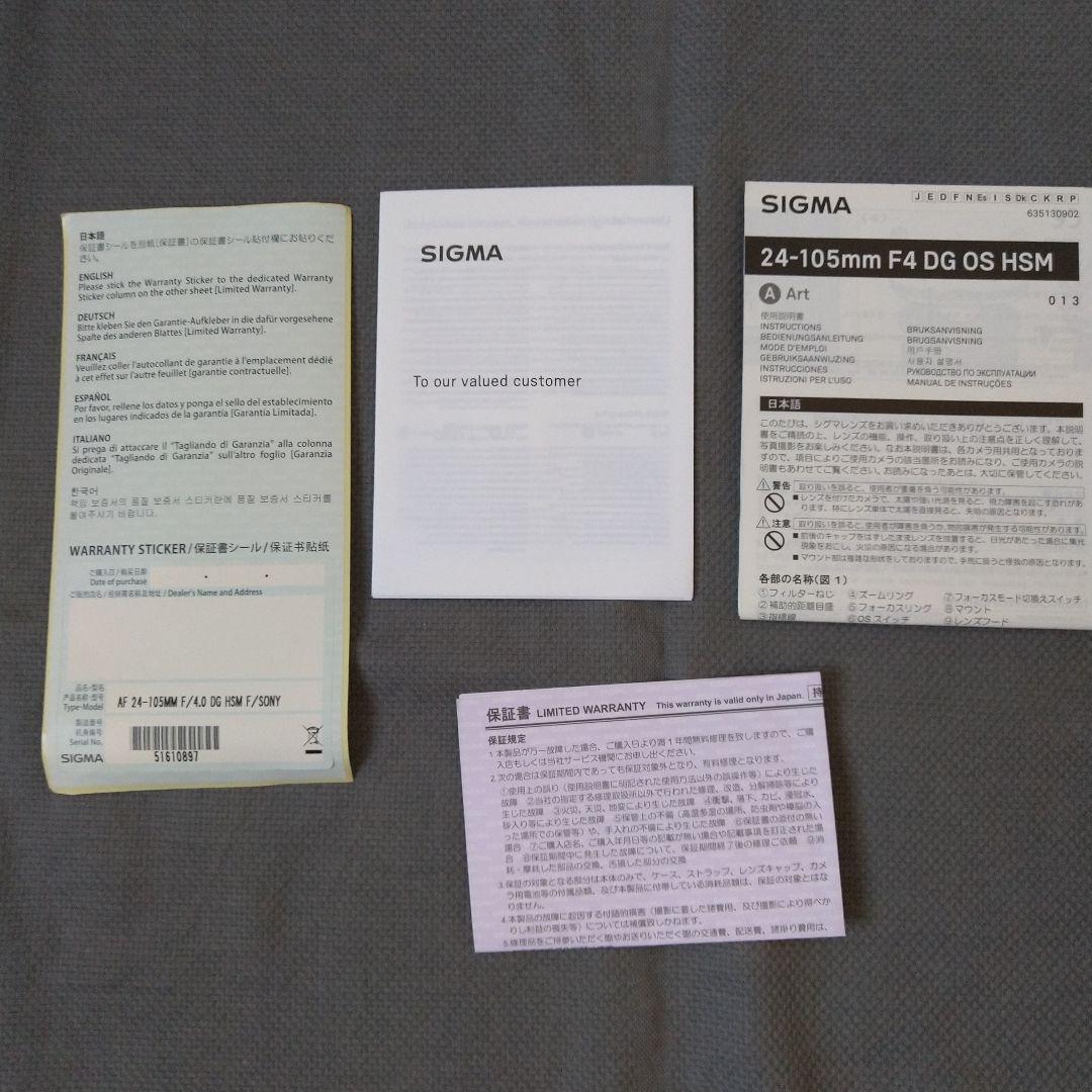 シグマ 24-105mm F4 DG