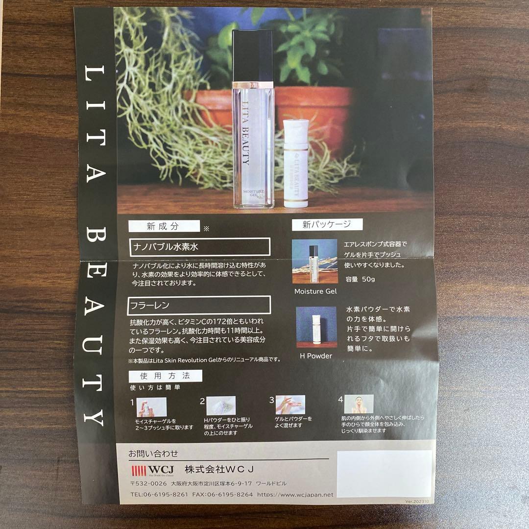 【新品】水素クリーム　リタビューティー（ナノバブル水素水・フラーレン配合）