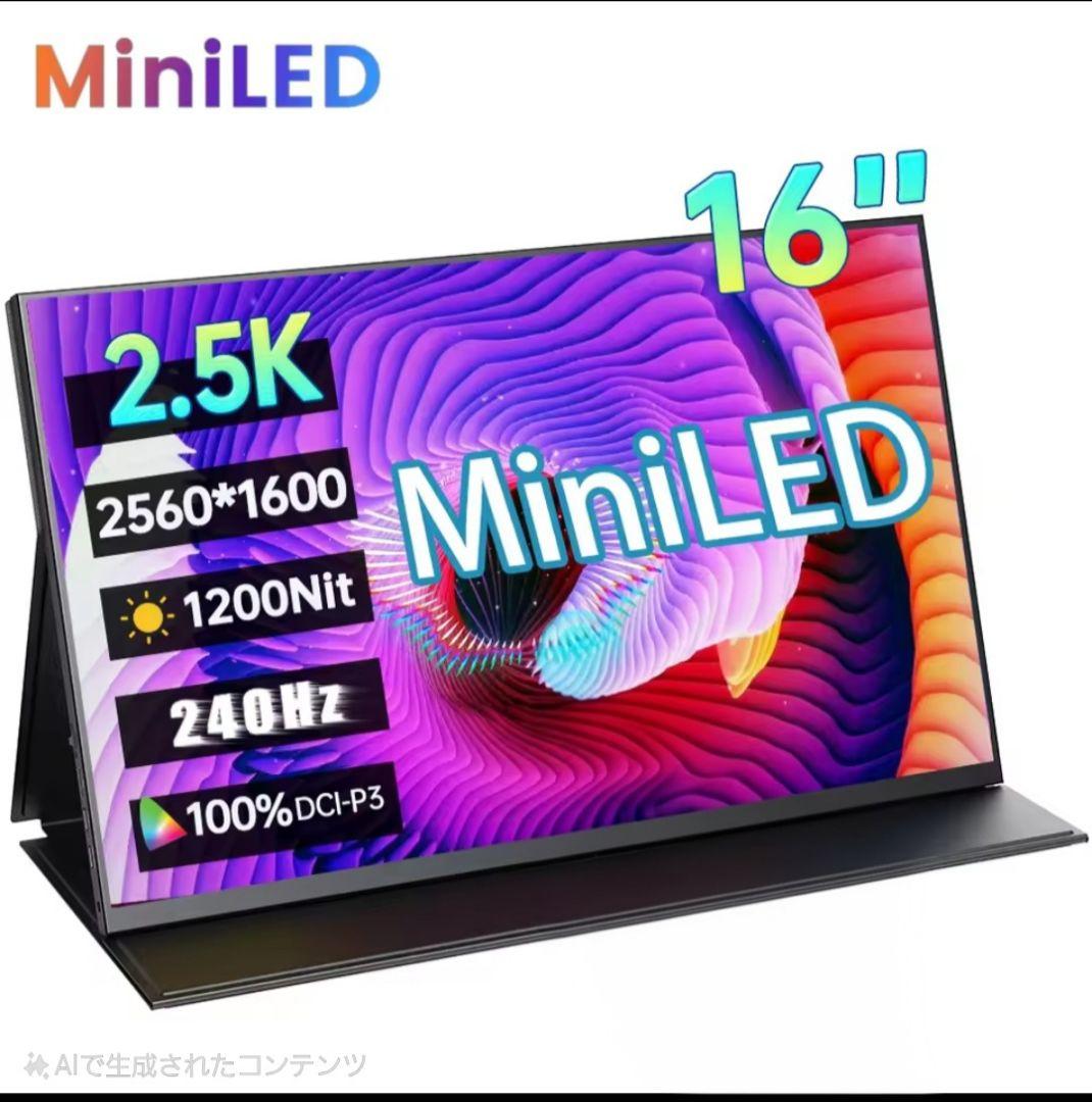 REALZA MiniLED モバイルモニター 16インチ 240hz
