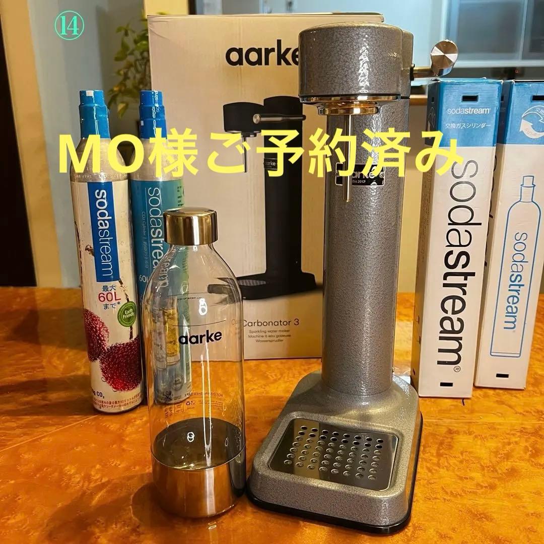 ほぼ未使用　AARKE CARBONATOR カーボネーター3 ハンマードグレー