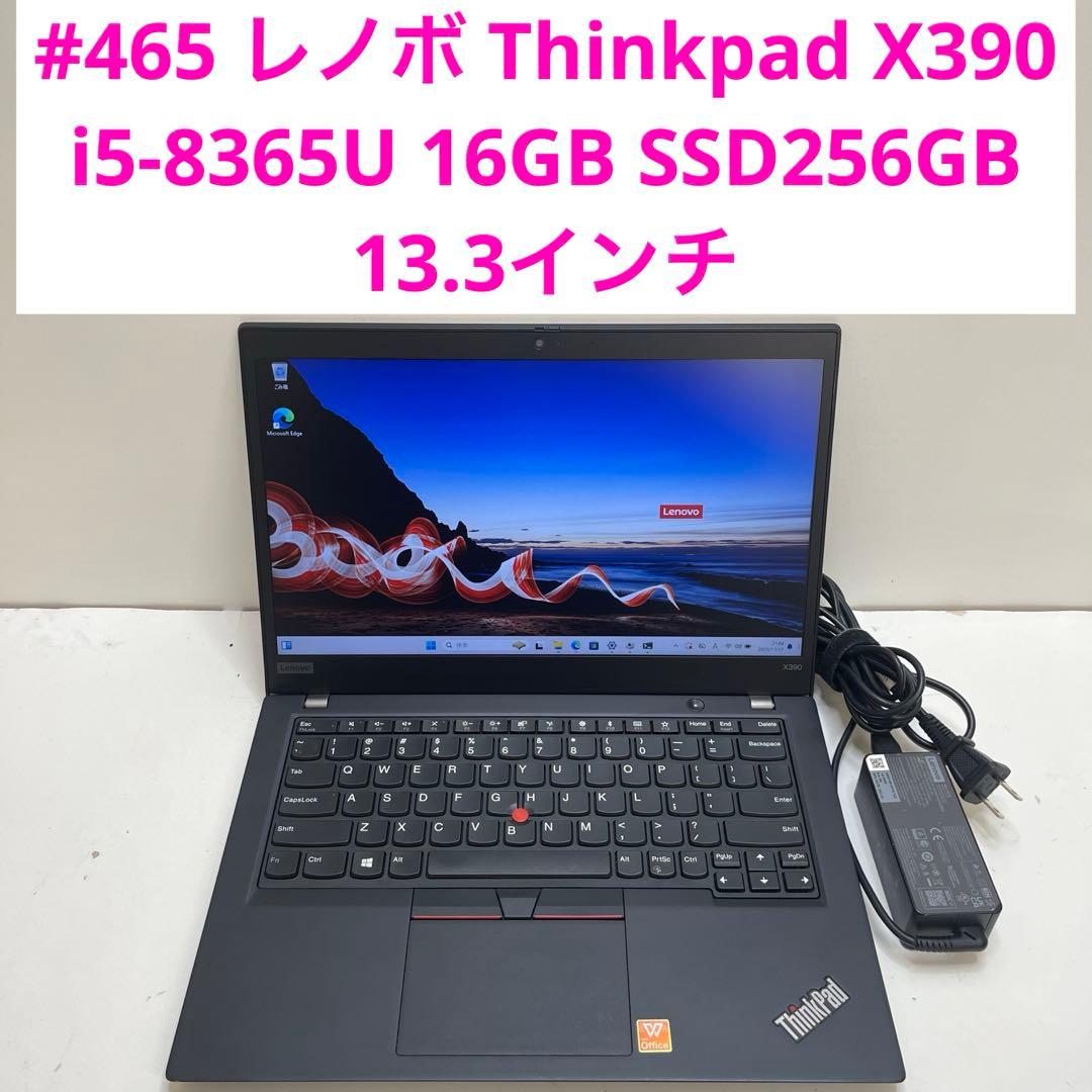 #465 レノボ Thinkpad X390 i5-8365U 16Gb 256