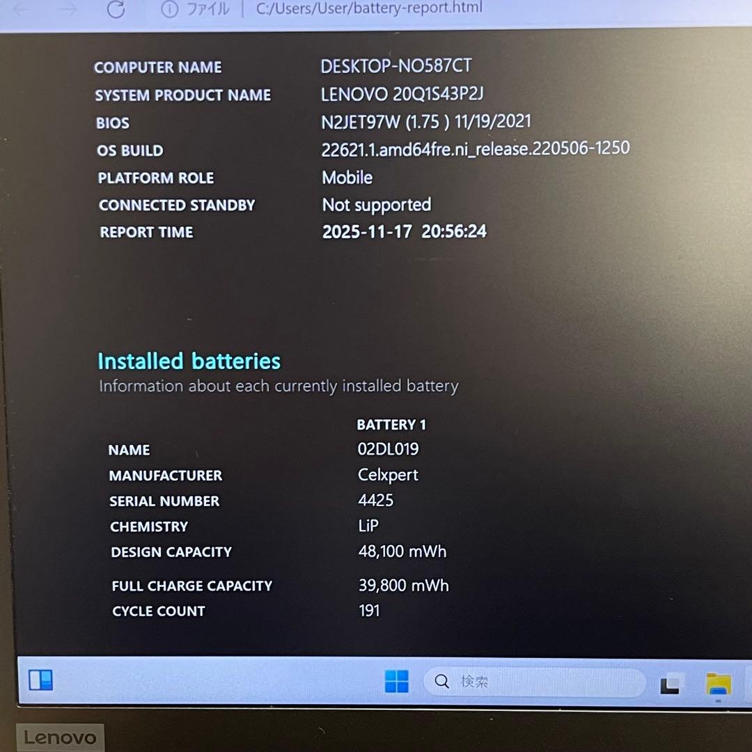 #465 レノボ Thinkpad X390 i5-8365U 16Gb 256