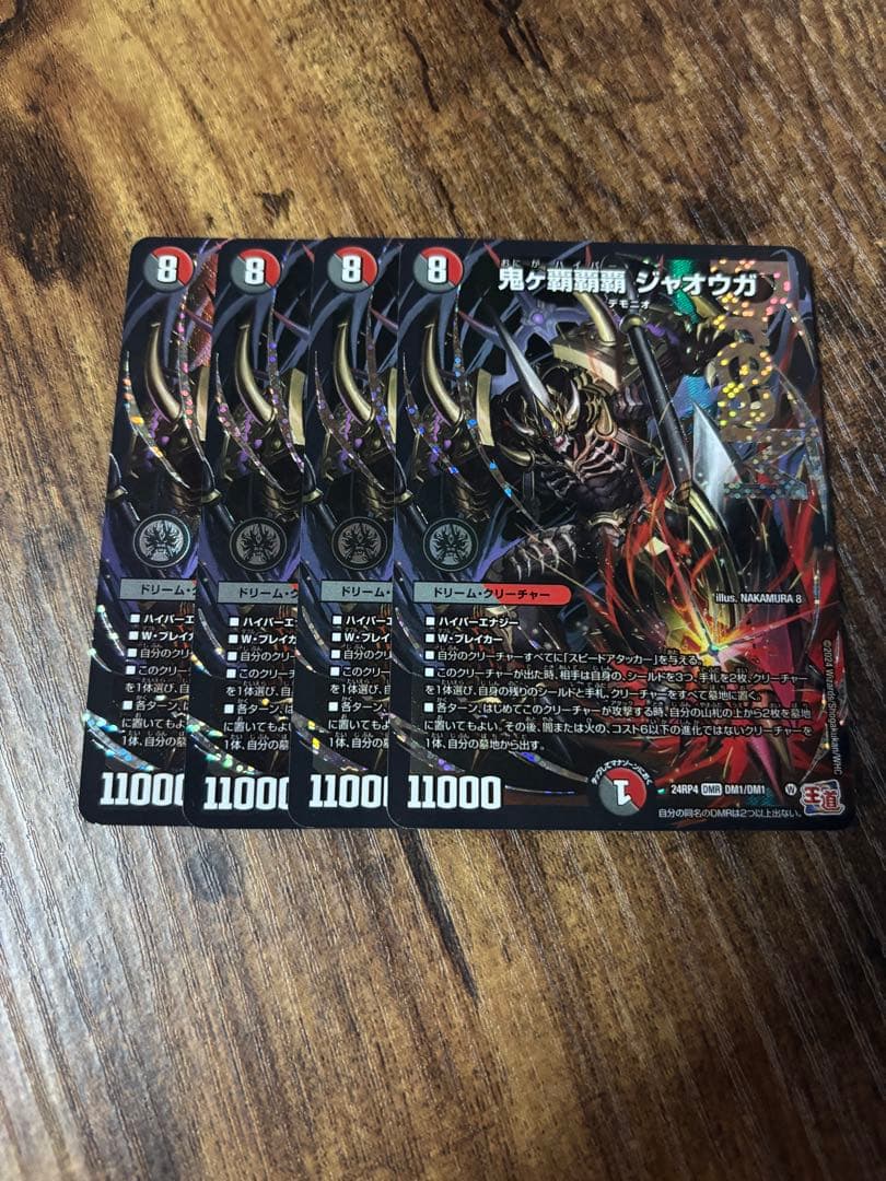 鬼ヶ覇覇覇 ジャオウガ