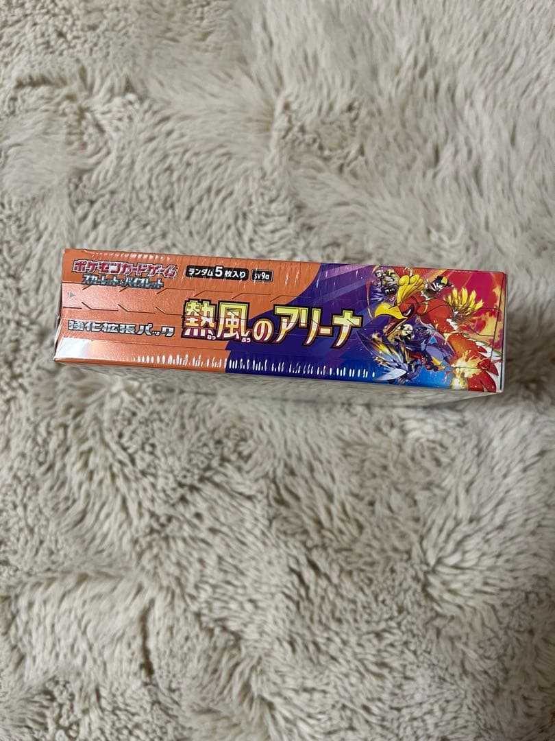 ポケモンカードゲーム 熱風のアリーナ