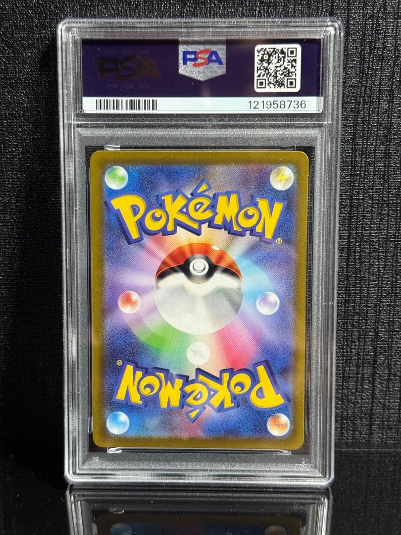 ピカチュウPSA10 スカバイプロモ