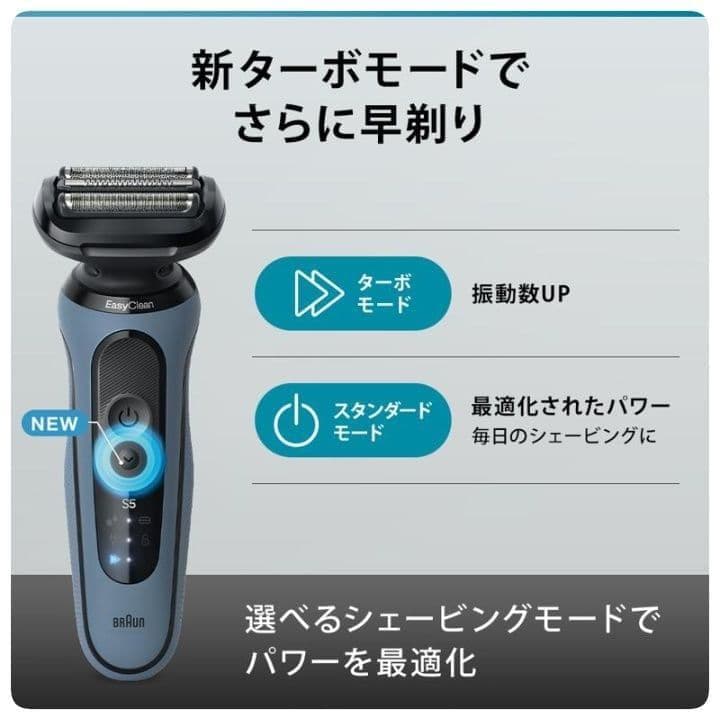 ブラウン 52 A1200s シリーズ5 メンズシェーバー ブルー