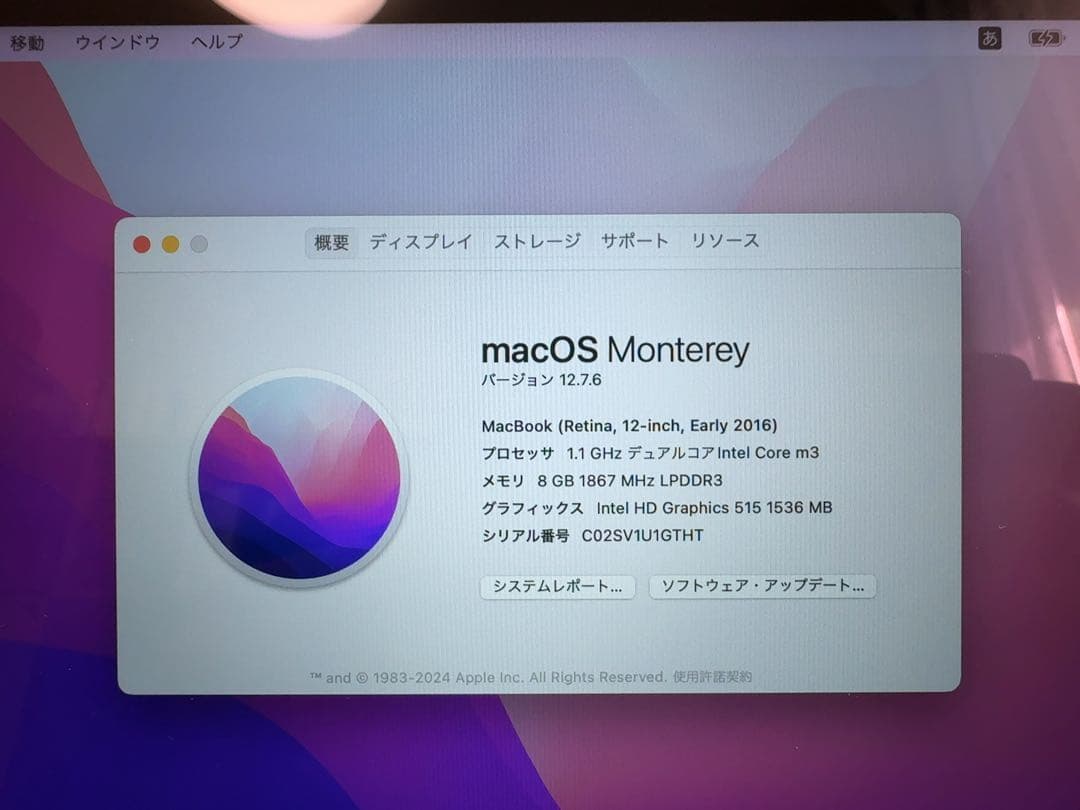 美品MacBook 12インチ 本体 2016 バッテリー良好 8GB