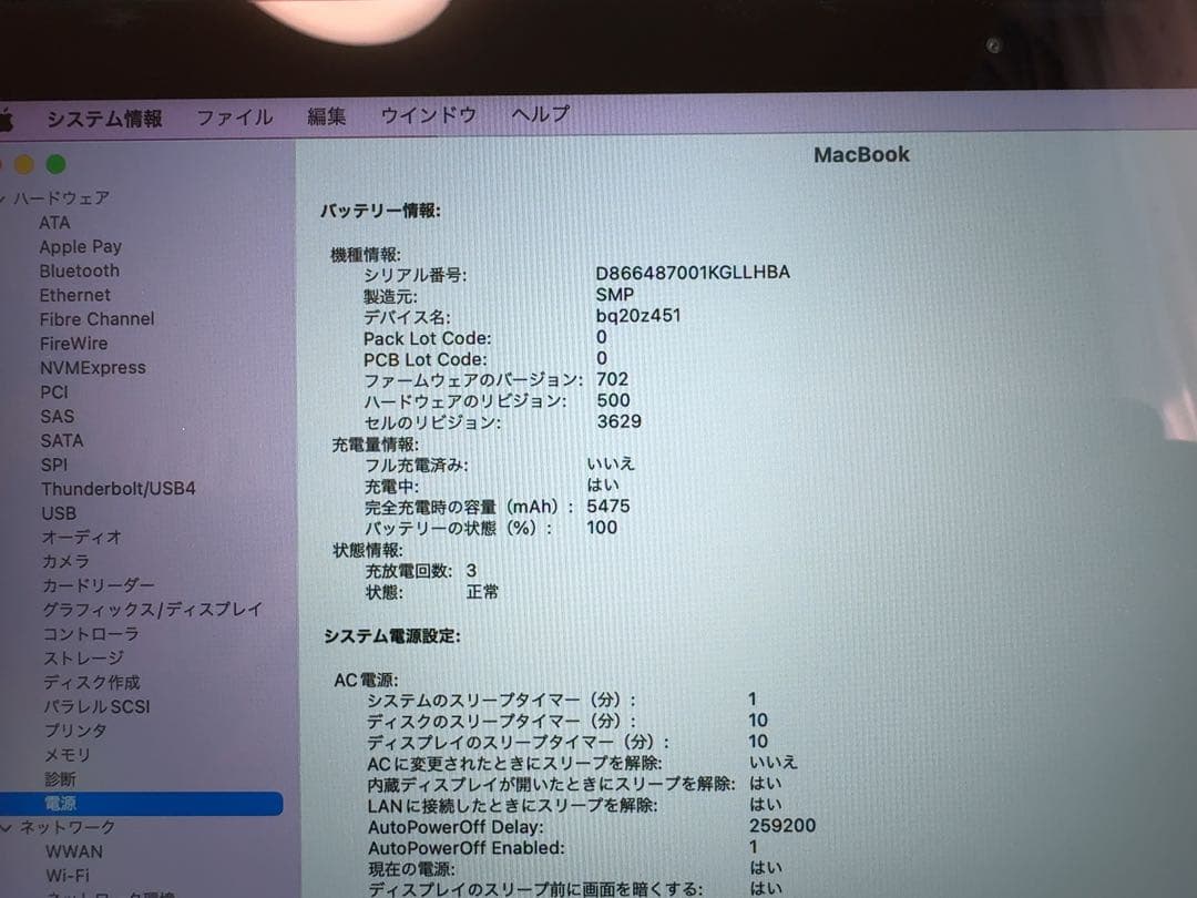 美品MacBook 12インチ 本体 2016 バッテリー良好 8GB