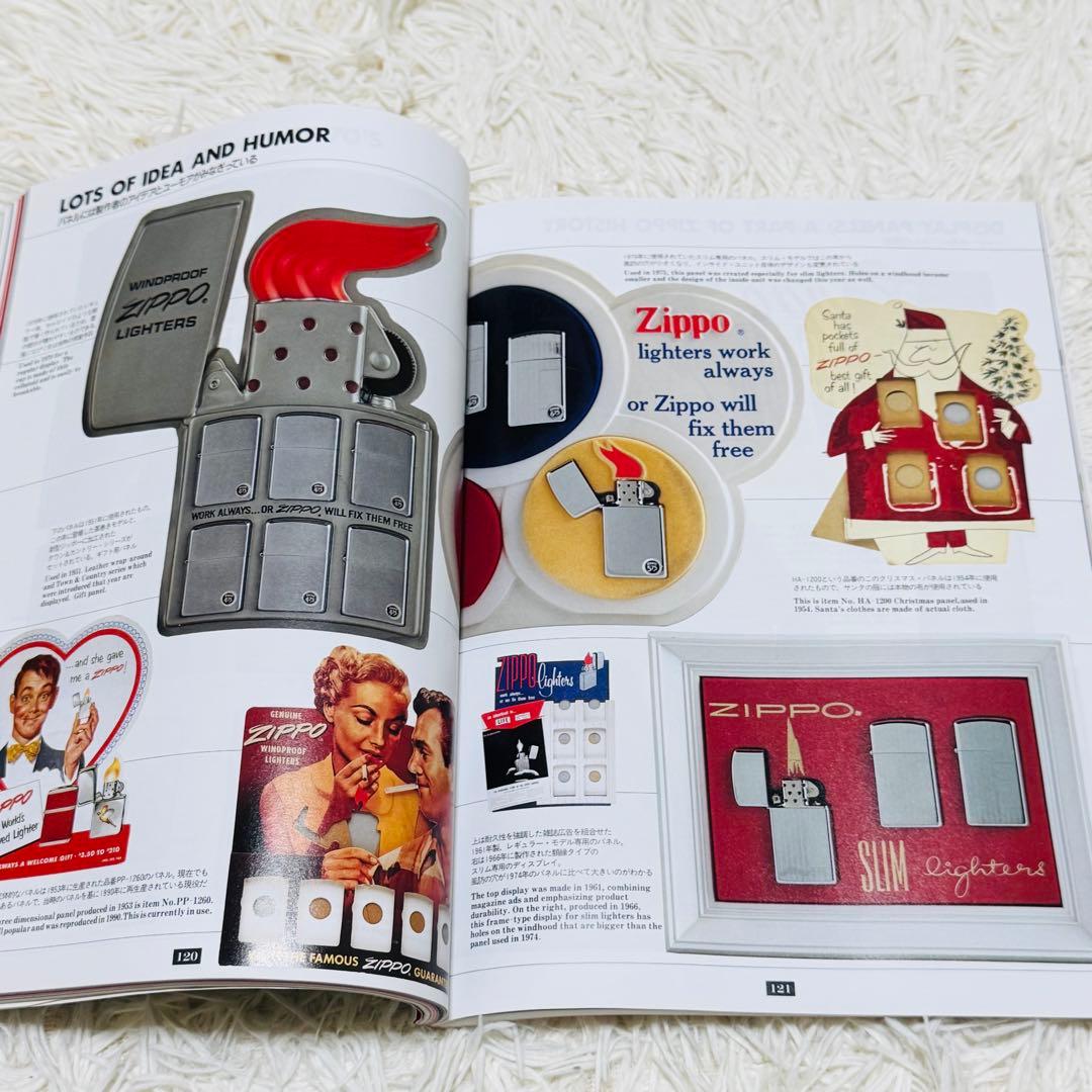 ZIPPO ジッポー完全読本 コレクション読本 博物館 写真館 ライター本
