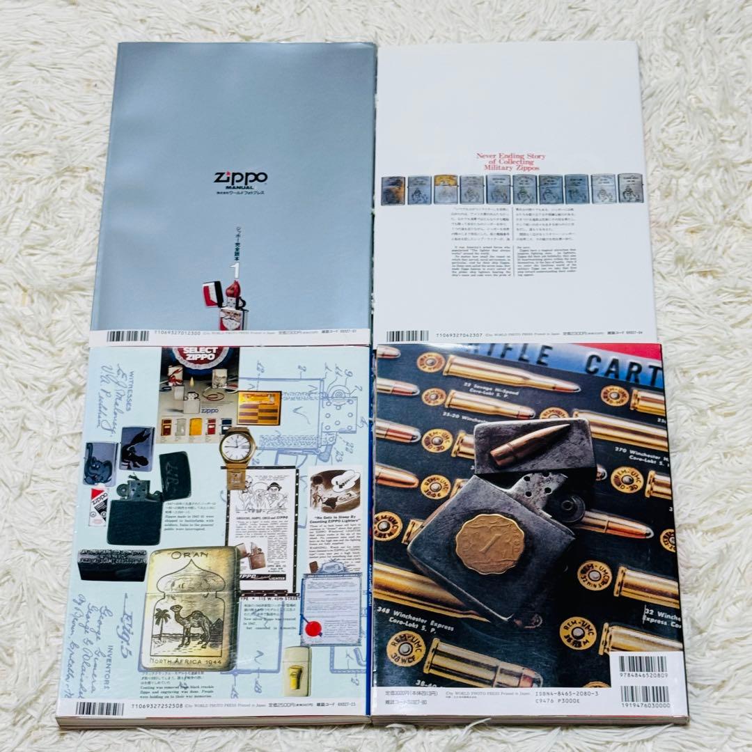 ZIPPO ジッポー完全読本 コレクション読本 博物館 写真館 ライター本