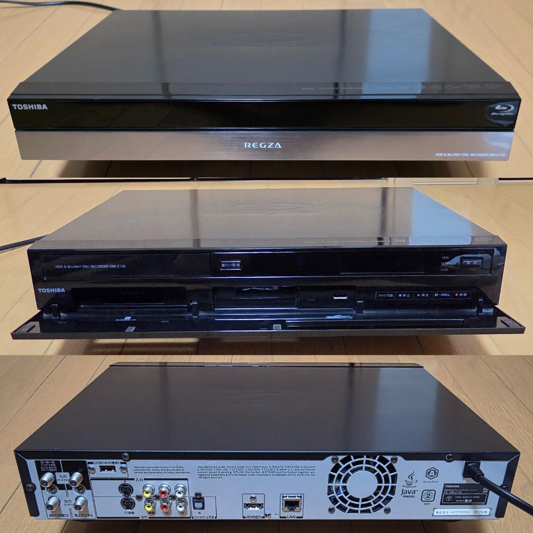 ★本日中に価格を戻しますお早めに DBR-Z150 REGZA レグザブルーレイ