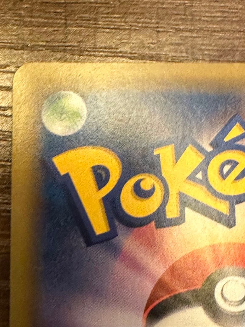 赤*星様 トゲピー&ピィ&ププリンGX SR SM12a TAG TEAM GX