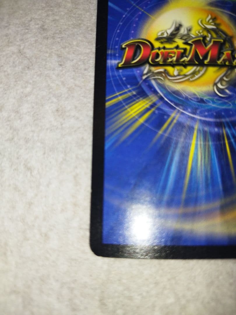 ボルメテウスホワイトドラゴン　2003年　初期　旧枠　デュエルマスターズ