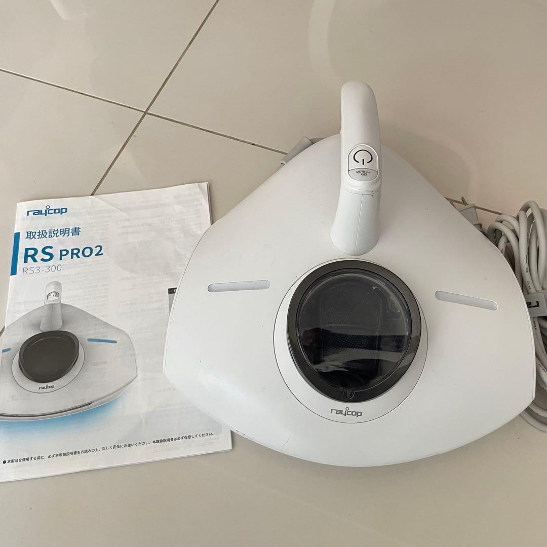 （美品）RS3-300JPWH RS PRO2 ふとんクリーナー