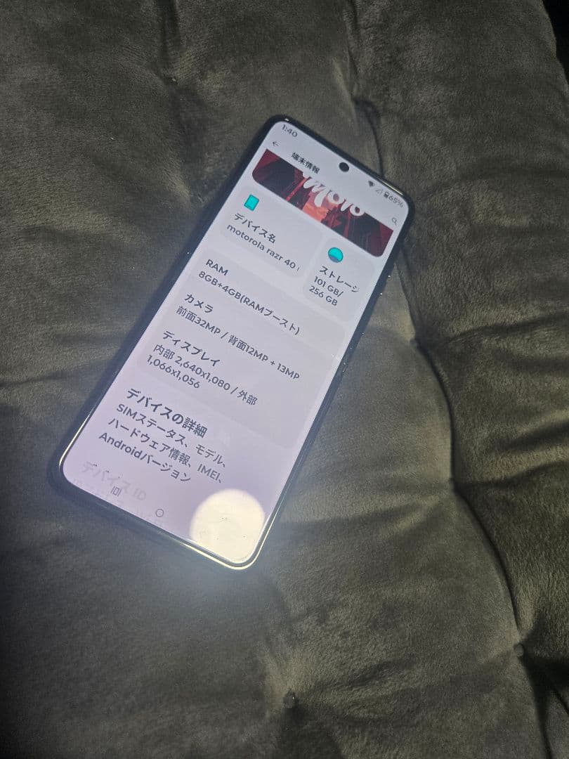 再出品　motorola razr 40 ultra ブラック 8GB RAM