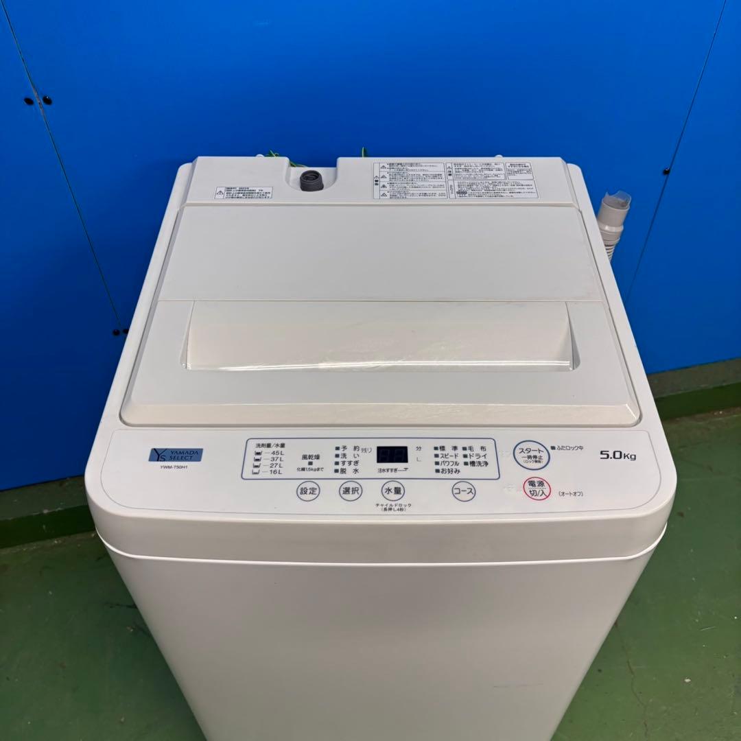 587 2023年製　洗濯機　容量5キロ　一人暮らし　冷蔵庫も有　極美品　冷蔵庫