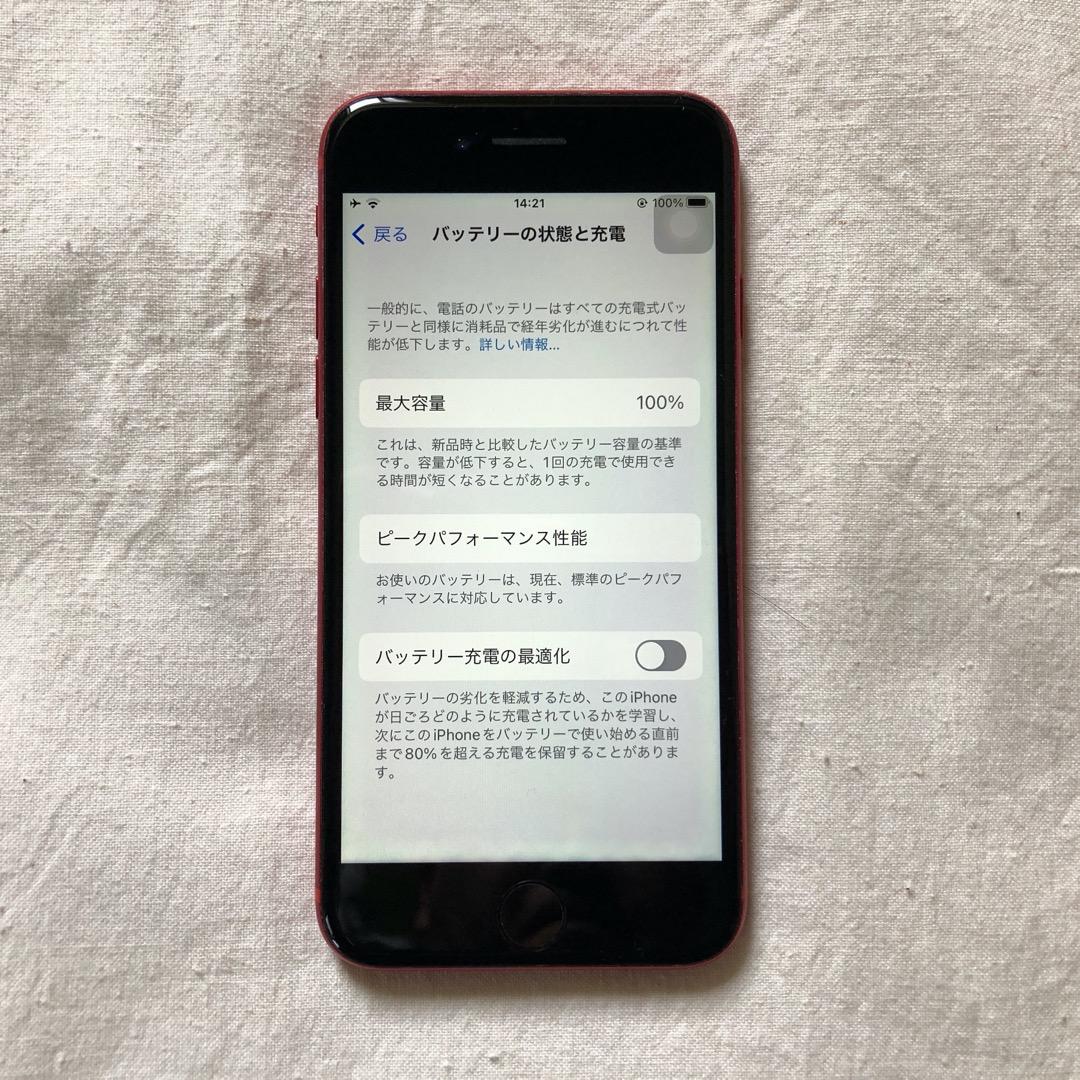 携帯電話本体 iPhone 8 PRODUCT RED 256GB SIM FREE