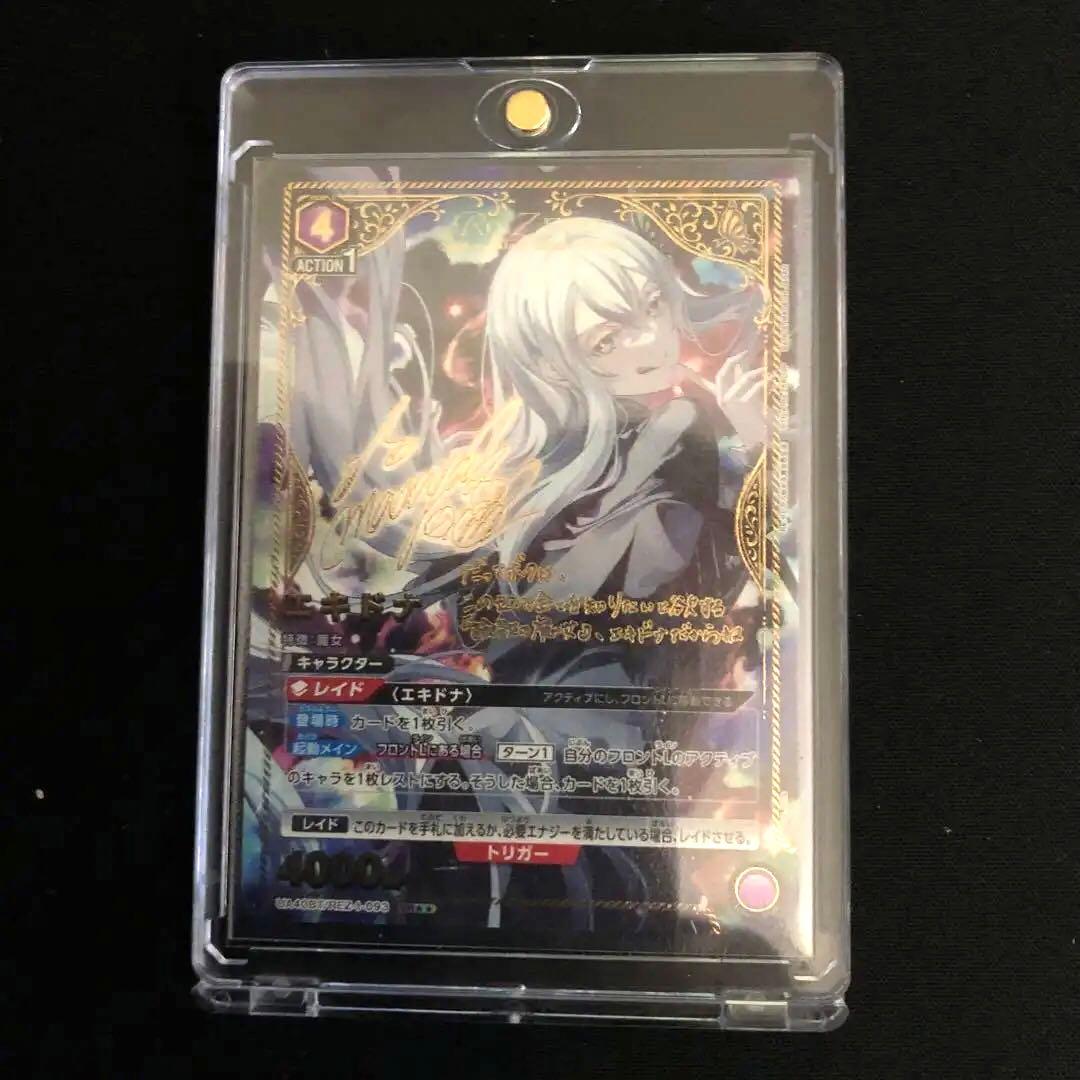 リゼロ エキドナ 星2 パラレル ユニアリ ユニオンアリーナ サイン Reゼロ