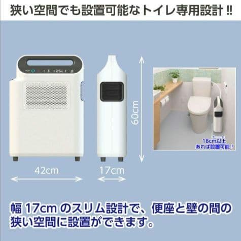 【定価59800円 2024年製】ACW エアコン 冷暖房 クーラー トイレ用