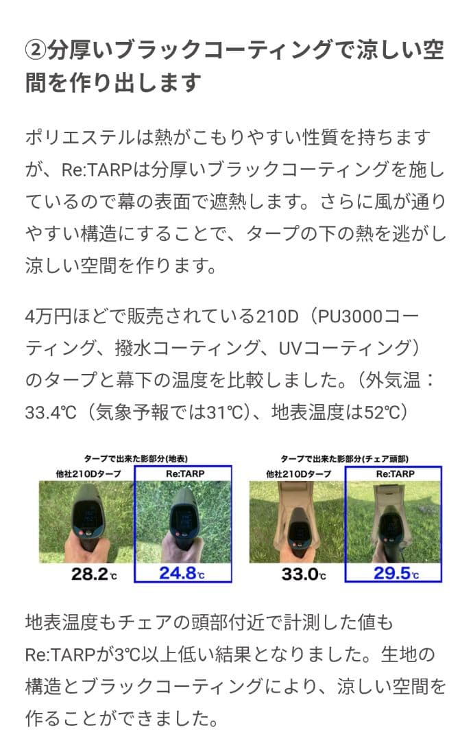 テント・タープ Viaggio + Re:TARP