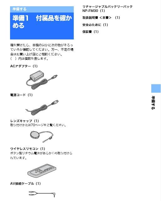SONY ハイエイト最終機種（動作確認済み！８ミリのダビング用に便利）
