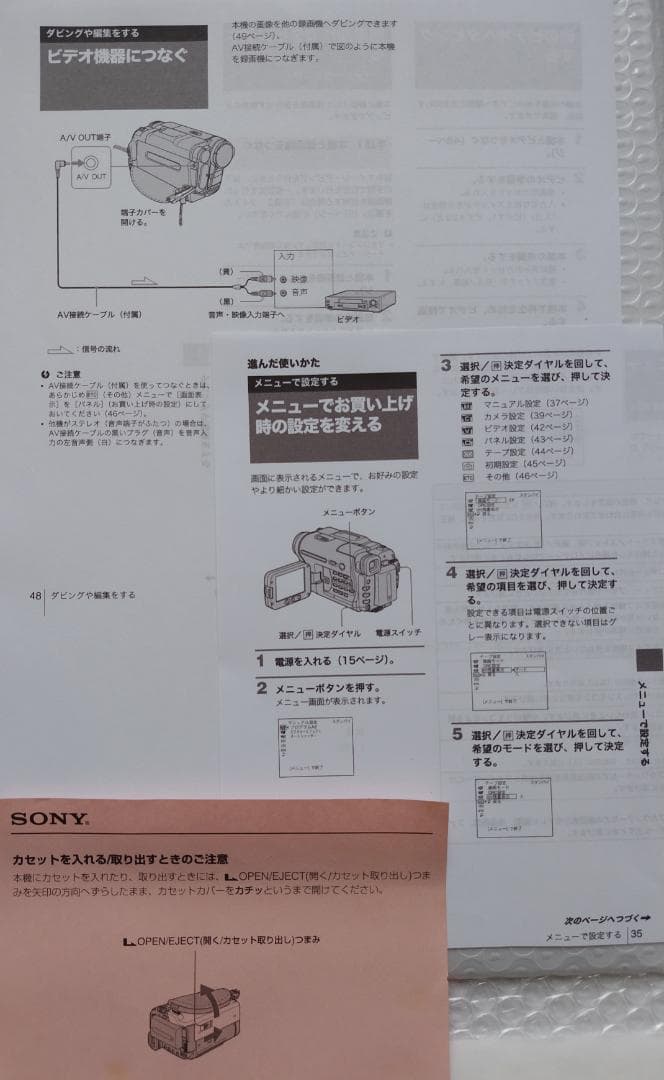 SONY ハイエイト最終機種（動作確認済み！８ミリのダビング用に便利）