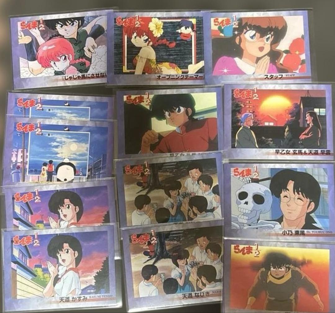 高橋留美子　コレクションカード　らんま　めぞん一刻　うる星やつら