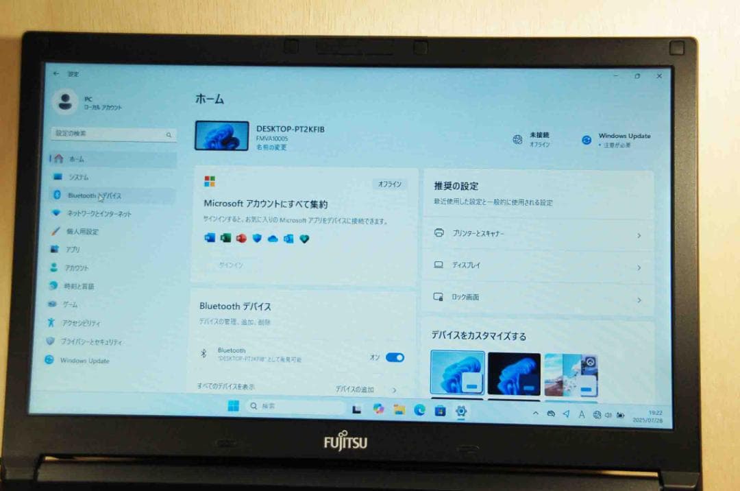 Fujitsu ノートパソコンWin-11 Office メモリー8GB SSD