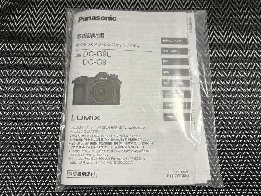 Panasonic LUMIX G9 PRO ボディのみ