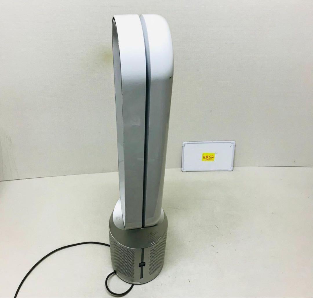 Dyson TP07 2021年製 空気清浄機 動作確認済み