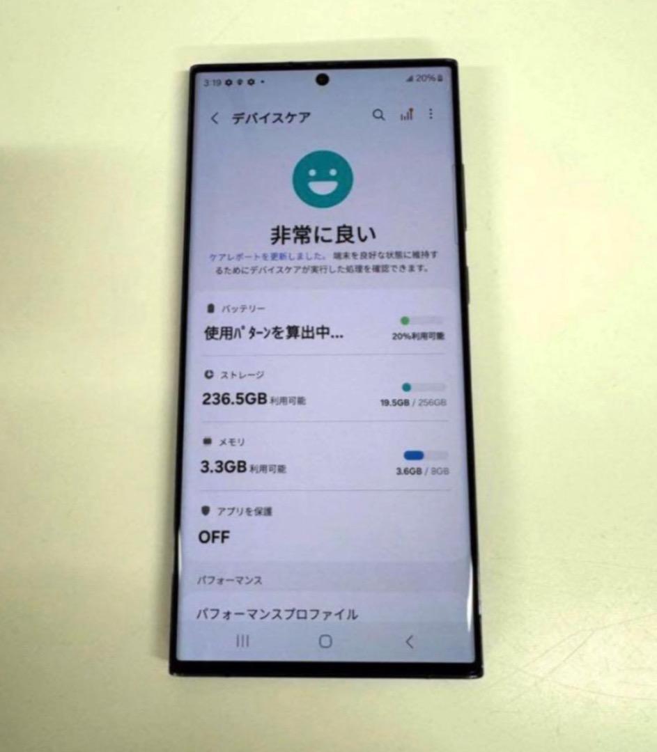 【美品】Galaxy S23 Ultra｜256gb｜SIMフリー版