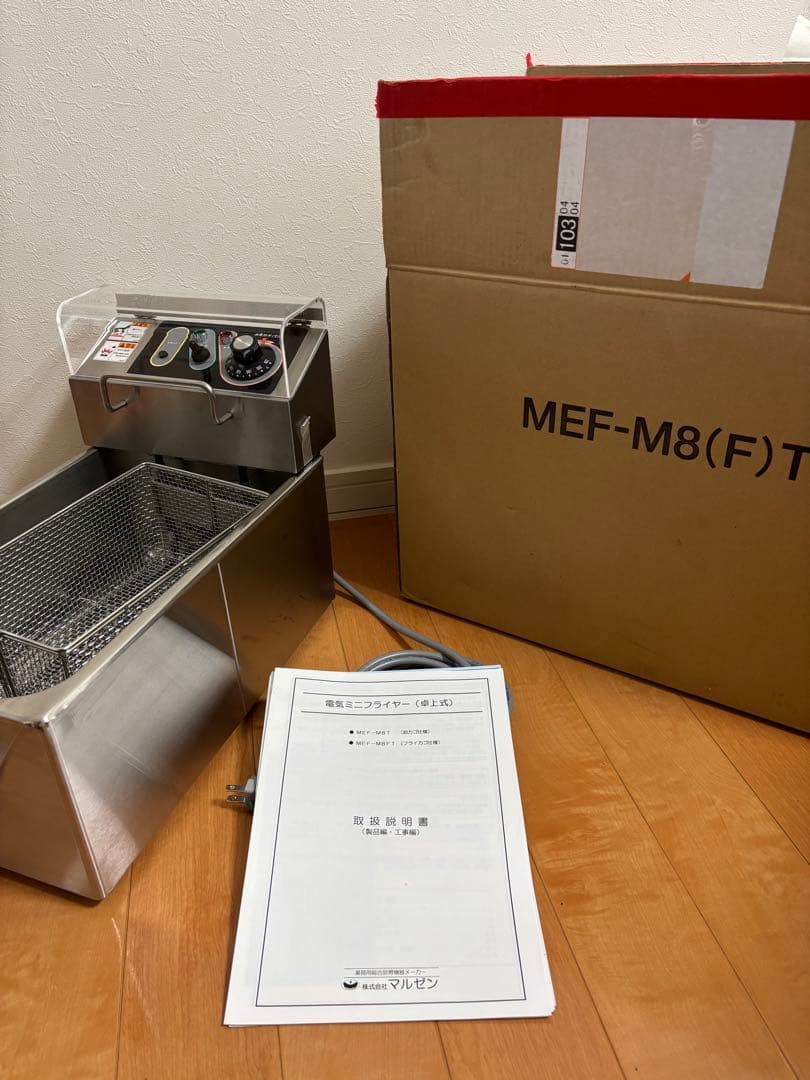 マルゼン　MEF-M8(F)T 電気フライヤー 8L