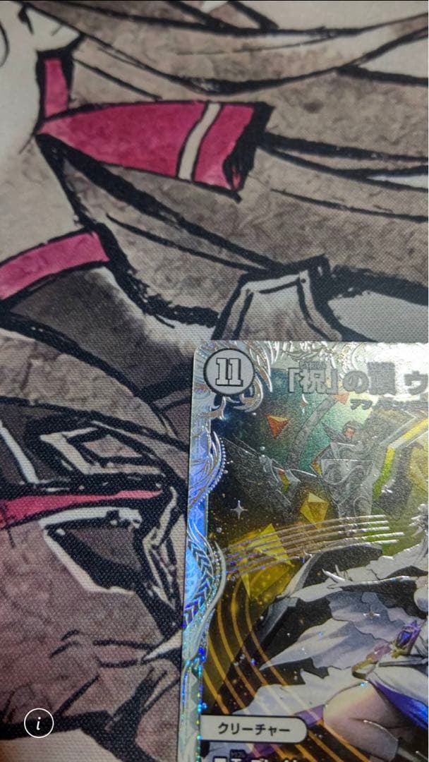 「祝」の頂　ウェディング　ssp ダイヤモンドトレジャー