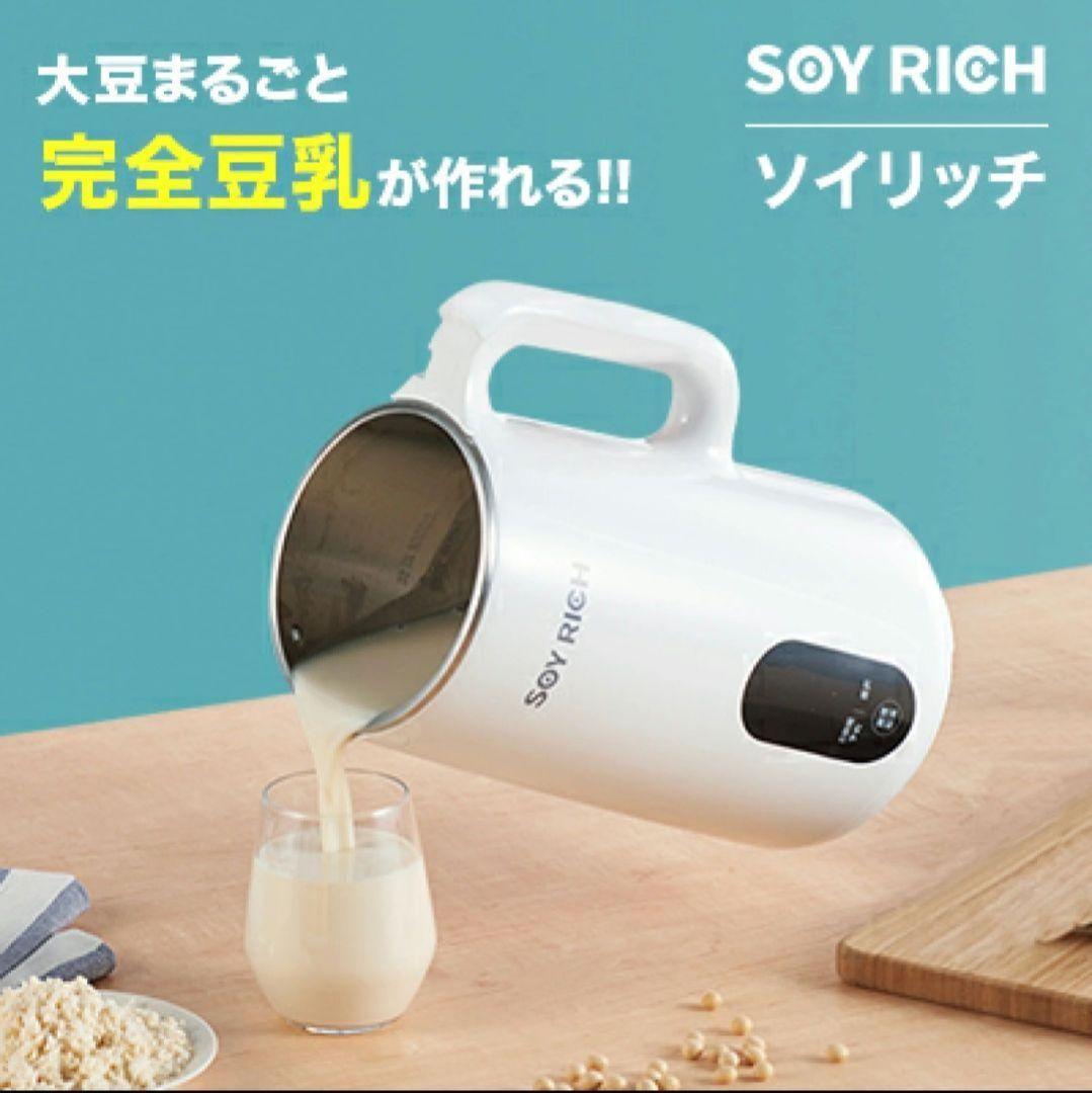 いちごページ☆SOY RICH ソイリッチ ホワイト